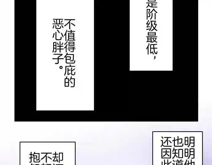 不存在问题的世界漫画,第350话 背叛29图