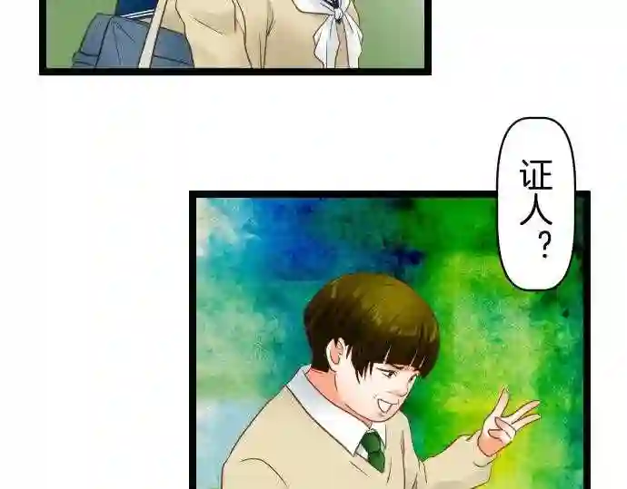 不存在问题的世界漫画,第350话 背叛59图