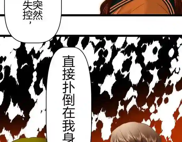 不存在问题的世界漫画,第350话 背叛6图