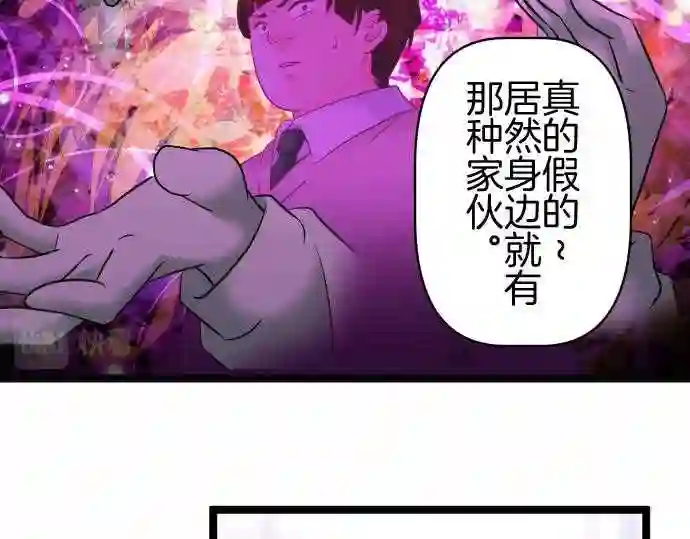 不存在问题的世界漫画,第350话 背叛25图