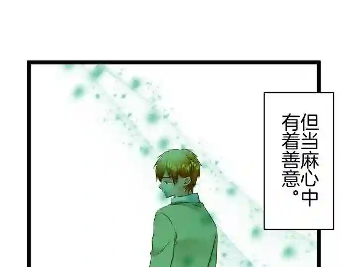 不存在问题的世界漫画,第350话 背叛46图