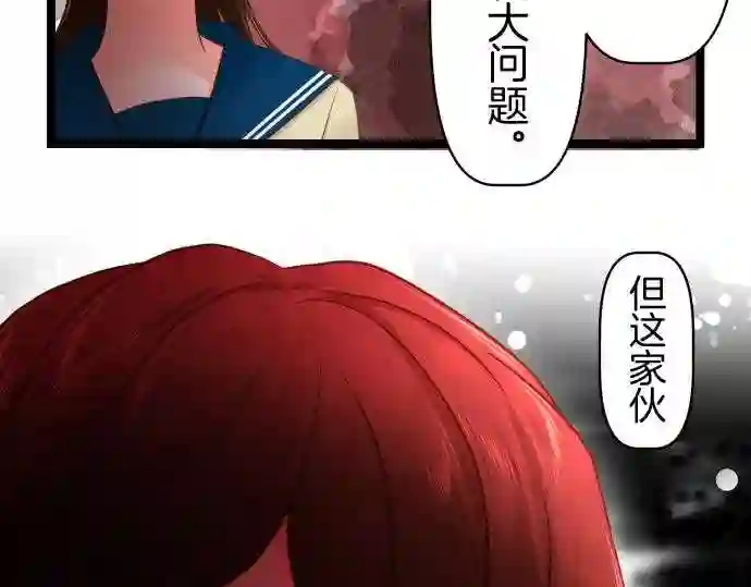 不存在问题的世界漫画,第350话 背叛11图