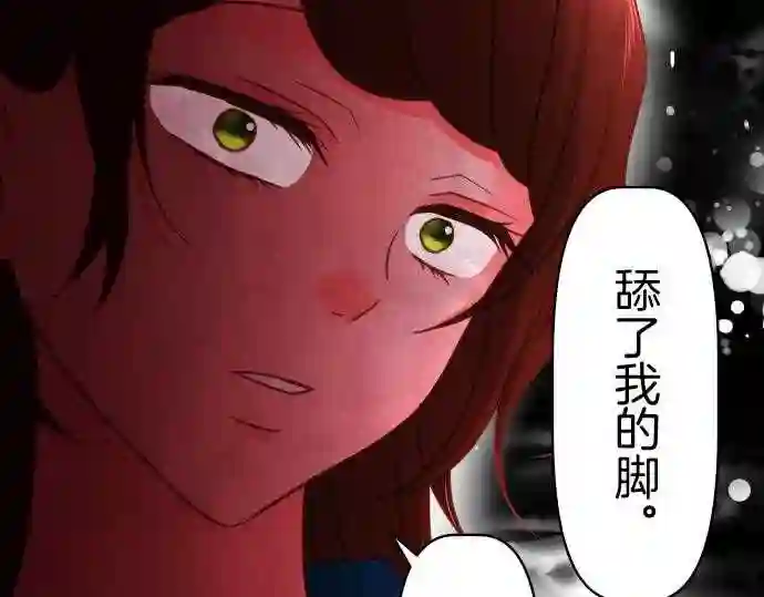 不存在问题的世界漫画,第350话 背叛12图