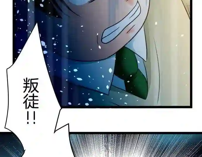 不存在问题的世界漫画,第350话 背叛40图