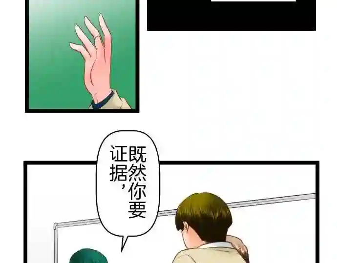 不存在问题的世界漫画,第350话 背叛49图