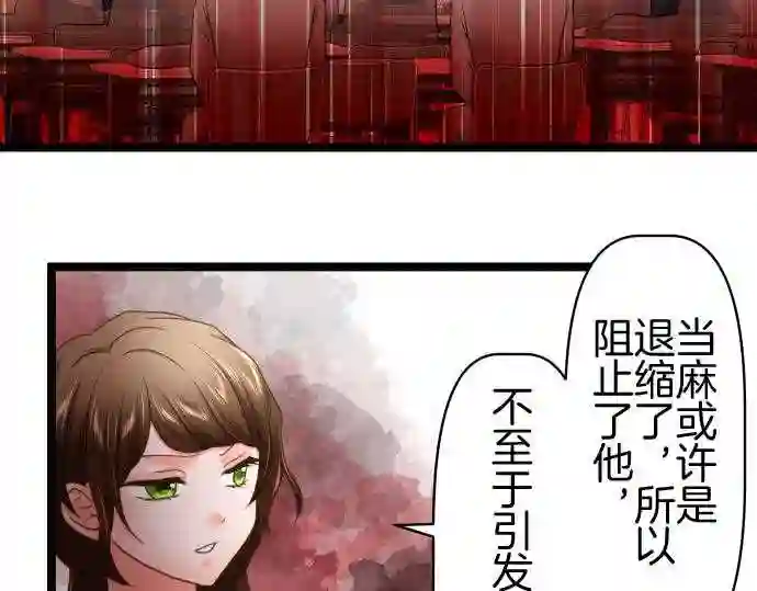 不存在问题的世界漫画,第350话 背叛10图