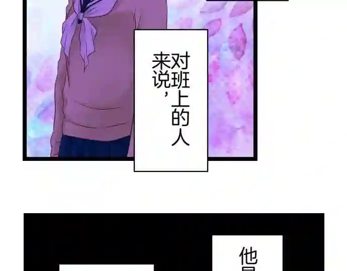 不存在问题的世界漫画,第350话 背叛28图