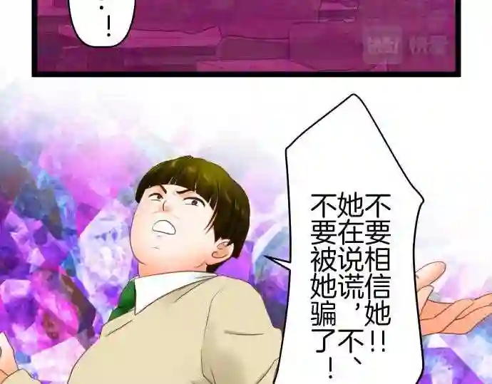 不存在问题的世界漫画,第350话 背叛17图