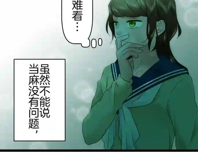 不存在问题的世界漫画,第350话 背叛45图