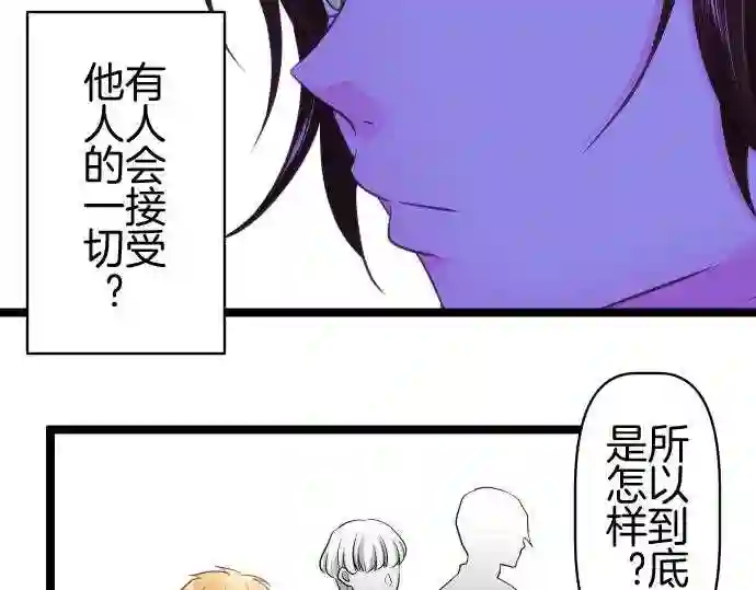 不存在问题的世界漫画,第350话 背叛32图