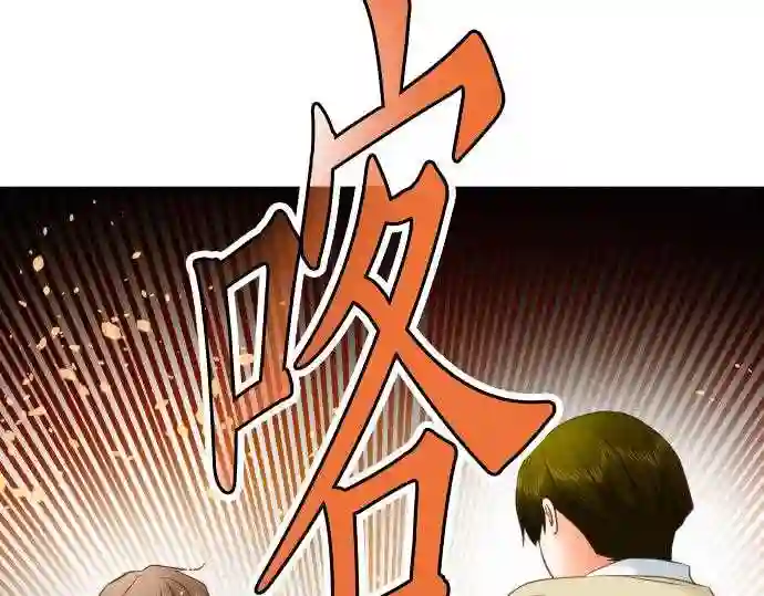 不存在问题的世界漫画,第351话 傲慢5图