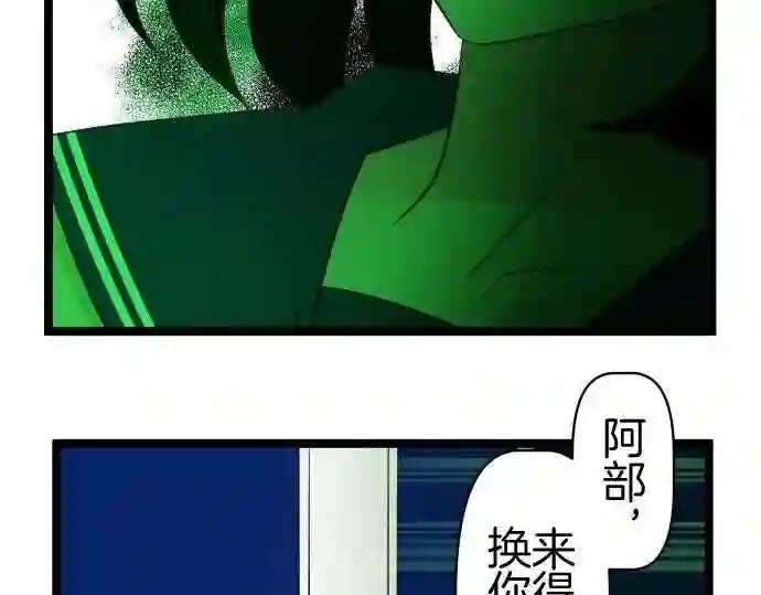 不存在问题的世界漫画,第351话 傲慢61图