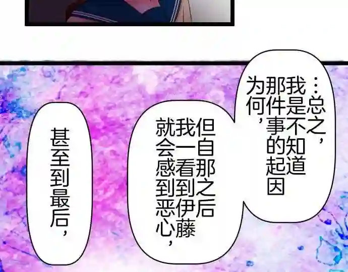 不存在问题的世界漫画,第351话 傲慢24图