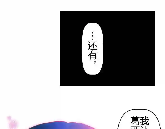 不存在问题的世界漫画,第351话 傲慢18图