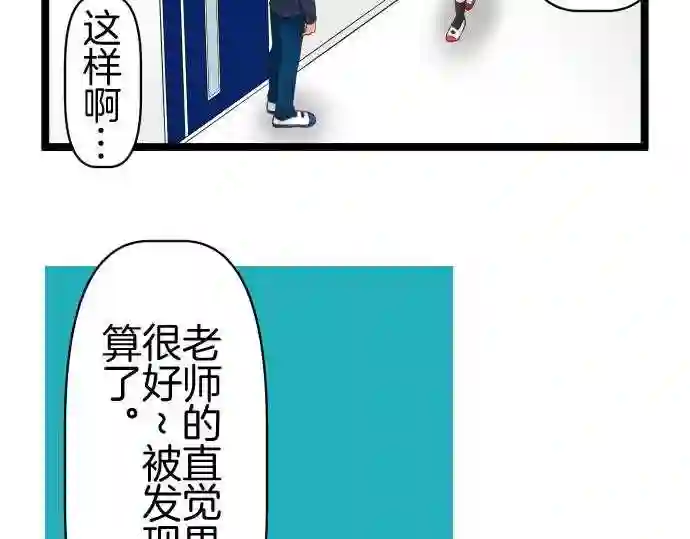 不存在问题的世界漫画,第351话 傲慢42图