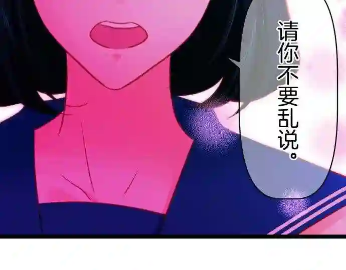 不存在问题的世界漫画,第351话 傲慢20图