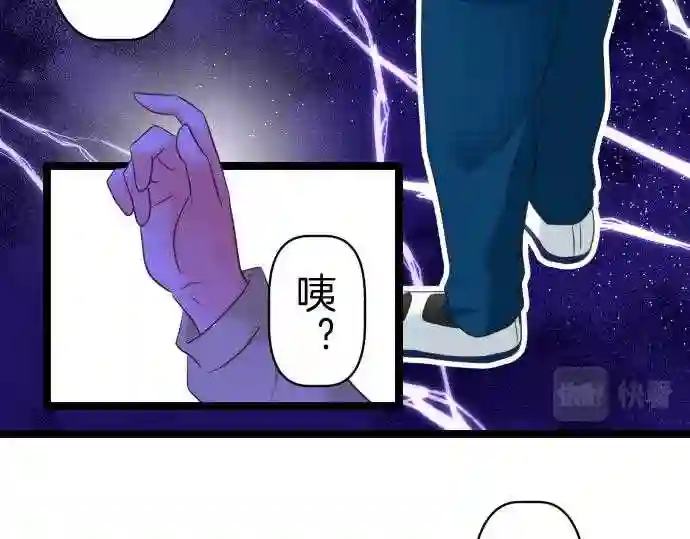 不存在问题的世界漫画,第351话 傲慢31图