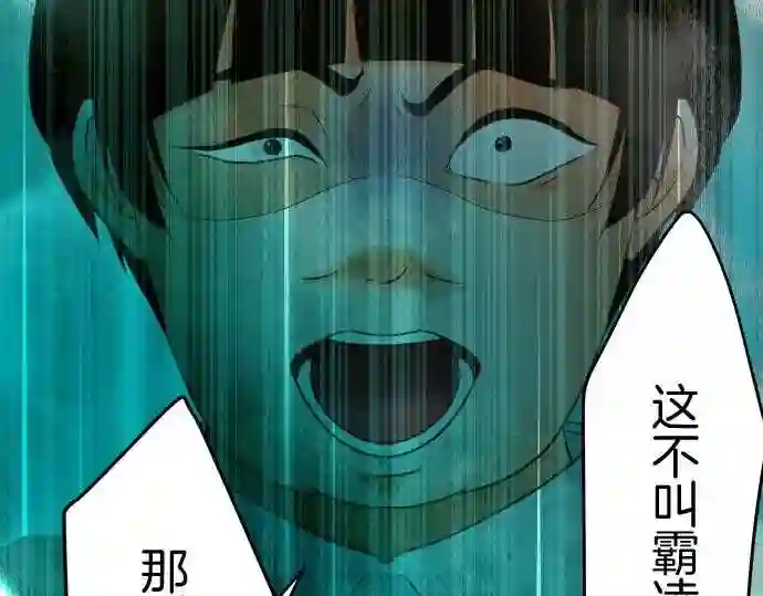 不存在问题的世界漫画,第351话 傲慢51图