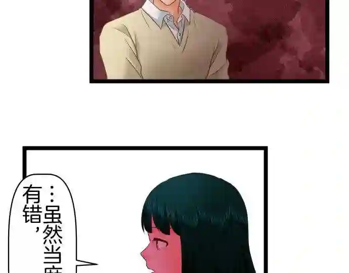 不存在问题的世界漫画,第351话 傲慢13图