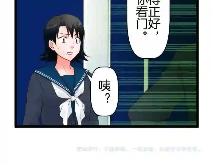 不存在问题的世界漫画,第351话 傲慢62图