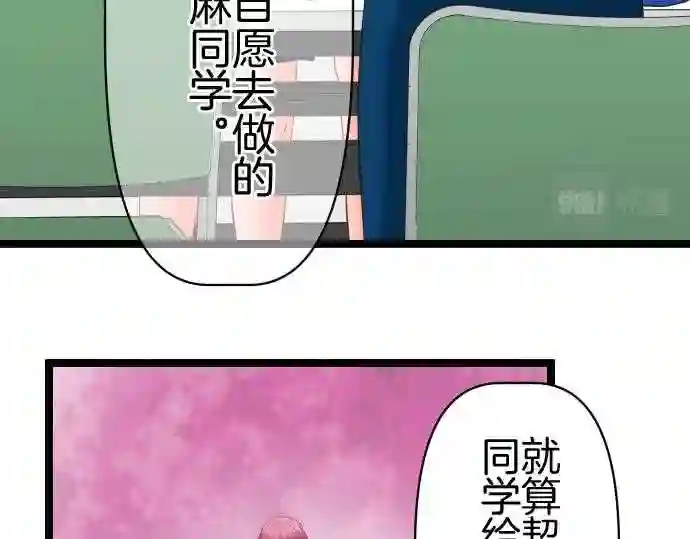 不存在问题的世界漫画,第351话 傲慢16图