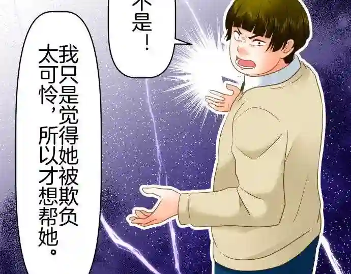 不存在问题的世界漫画,第351话 傲慢30图