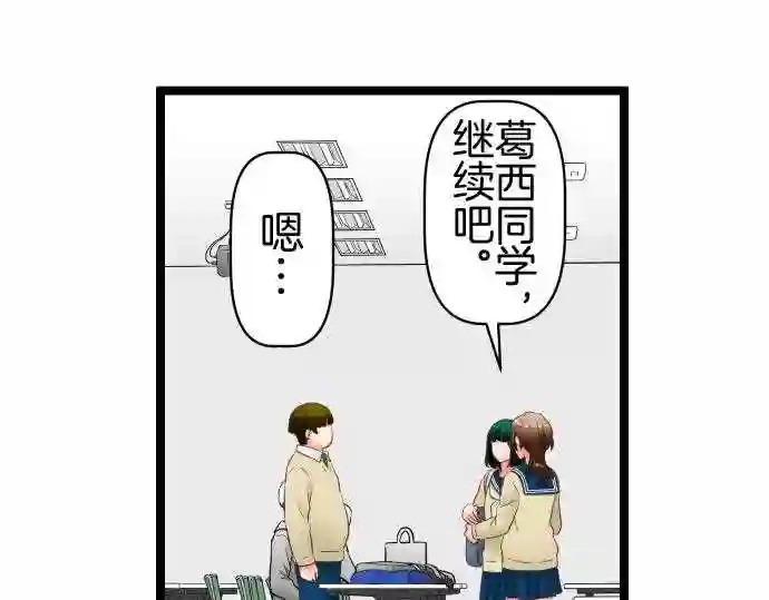 不存在问题的世界漫画,第351话 傲慢22图