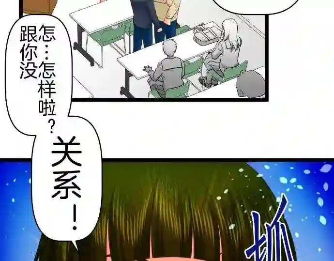 不存在问题的世界漫画,第352话 谏言11图