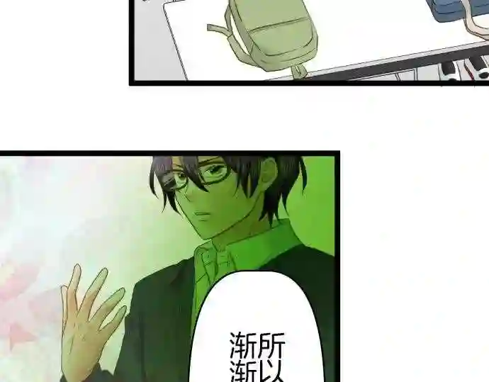 不存在问题的世界漫画,第352话 谏言43图