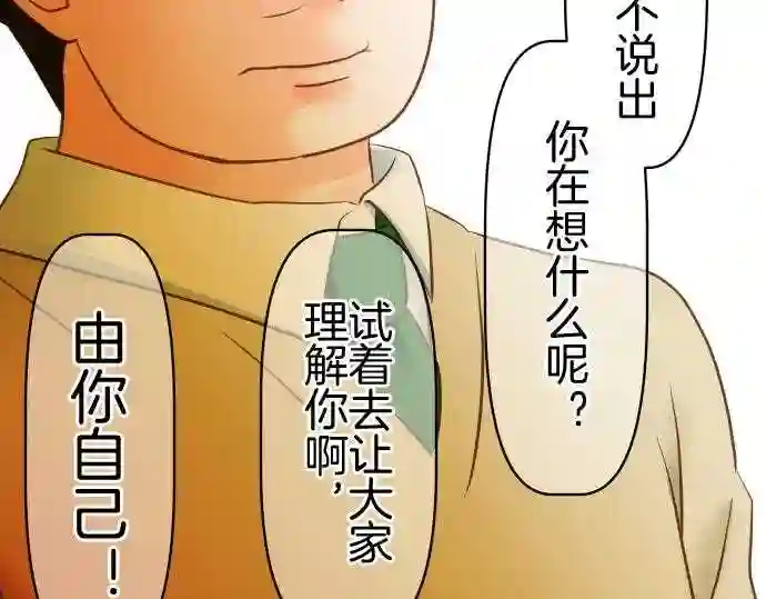 不存在问题的世界漫画,第352话 谏言58图