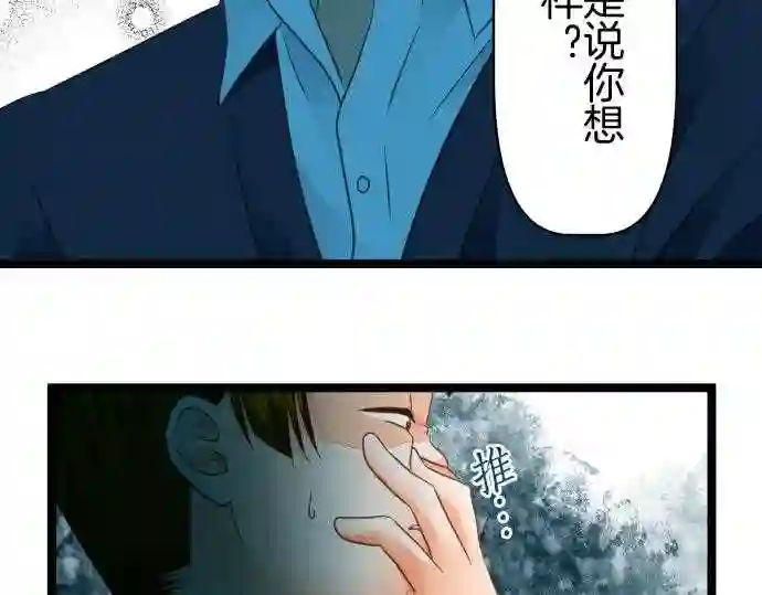 不存在问题的世界漫画,第352话 谏言16图