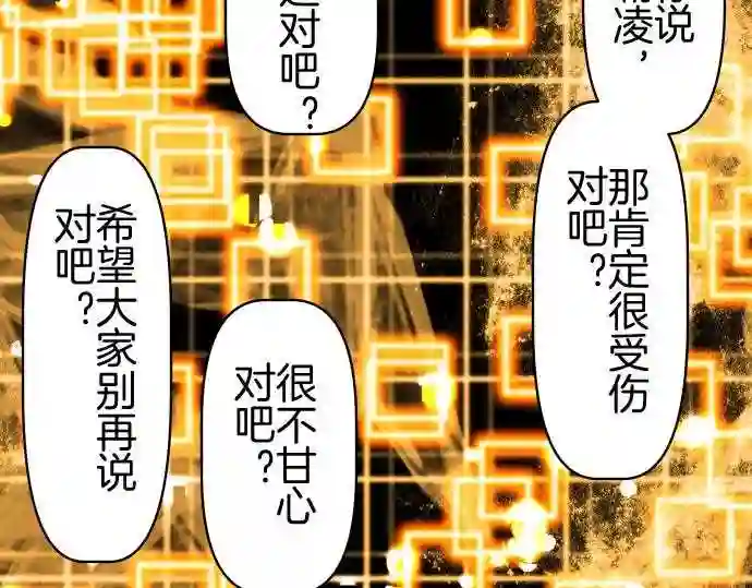 不存在问题的世界漫画,第352话 谏言56图