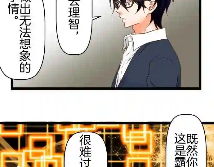 不存在问题的世界漫画,第352话 谏言55图