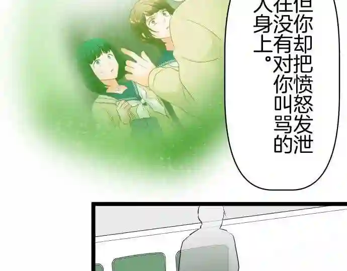 不存在问题的世界漫画,第352话 谏言41图