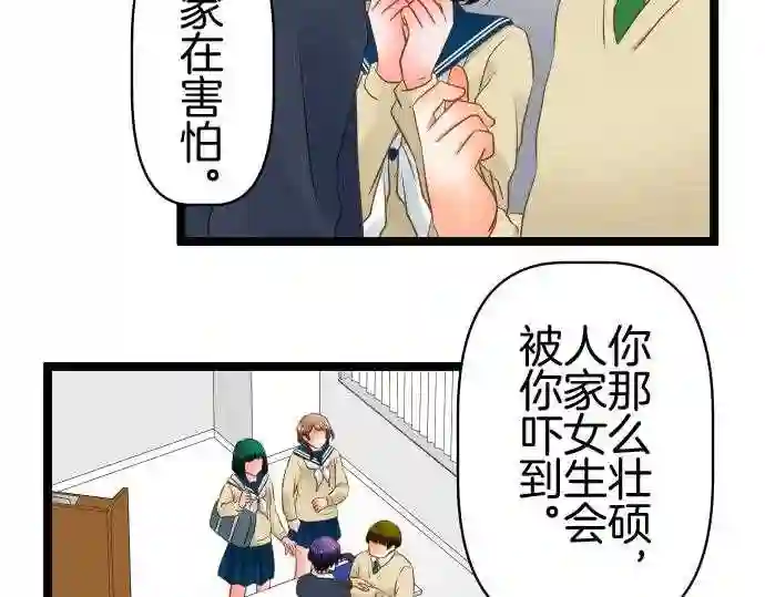 不存在问题的世界漫画,第352话 谏言10图