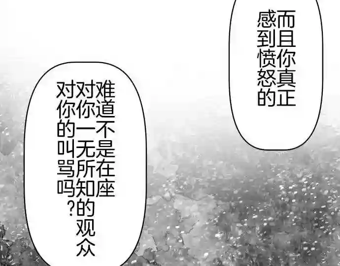 不存在问题的世界漫画,第352话 谏言37图