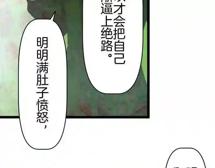 不存在问题的世界漫画,第352话 谏言44图