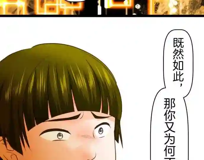 不存在问题的世界漫画,第352话 谏言57图