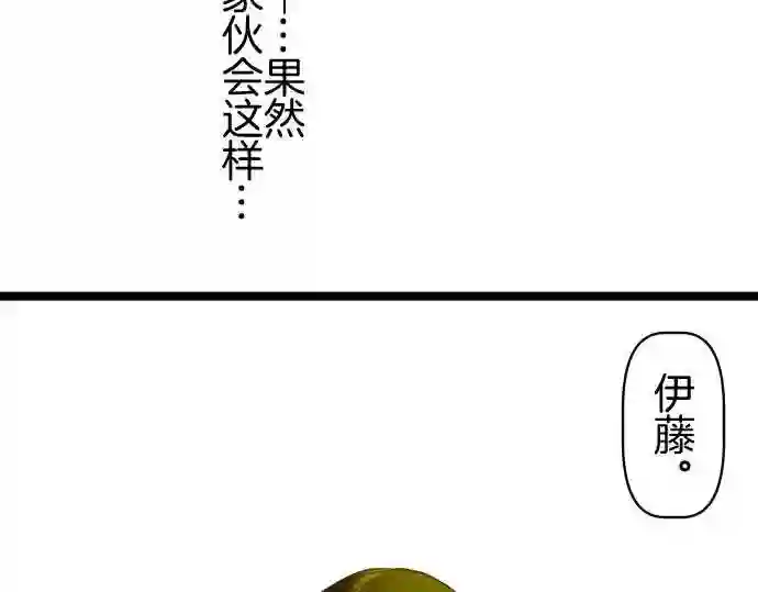 不存在问题的世界漫画,第352话 谏言24图