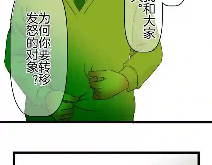 不存在问题的世界漫画,第352话 谏言46图