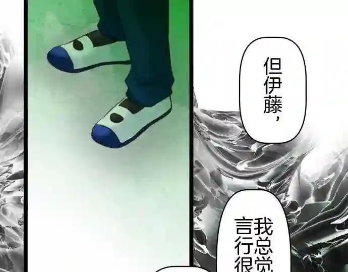 不存在问题的世界漫画,第352话 谏言31图