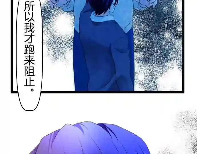 不存在问题的世界漫画,第352话 谏言14图