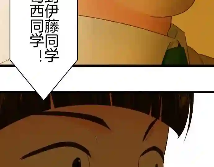 不存在问题的世界漫画,第353话 说教55图