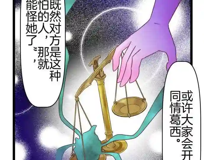 不存在问题的世界漫画,第353话 说教10图