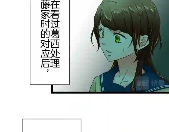 不存在问题的世界漫画,第353话 说教33图