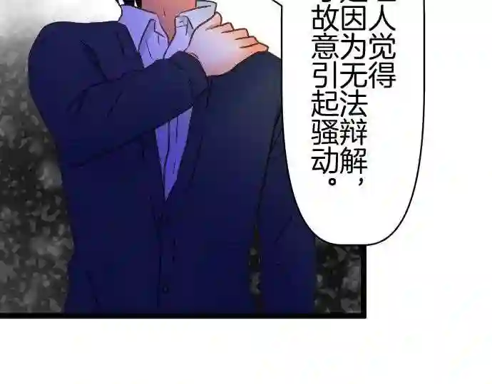 不存在问题的世界漫画,第353话 说教13图