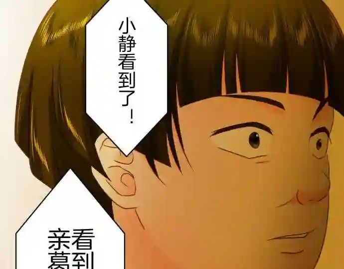 不存在问题的世界漫画,第353话 说教54图