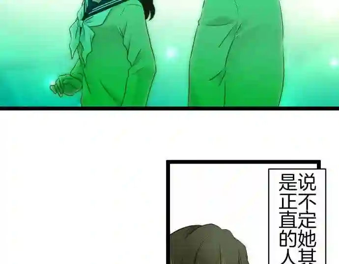 不存在问题的世界漫画,第353话 说教36图