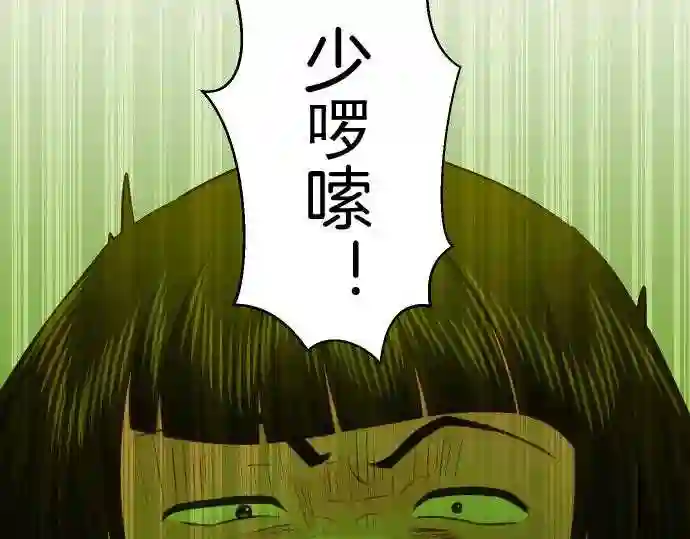 不存在问题的世界漫画,第353话 说教46图