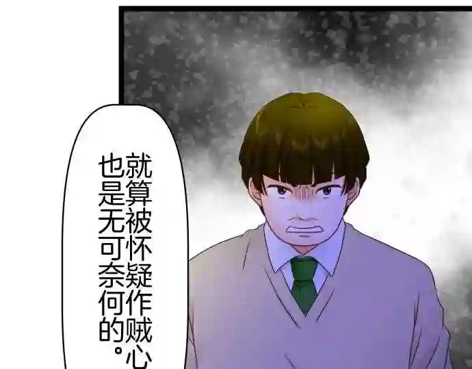 不存在问题的世界漫画,第353话 说教14图